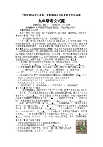 江蘇省鹽城市東臺市第四聯(lián)盟2023-2024學(xué)年九年級上學(xué)期11月期中語文試題