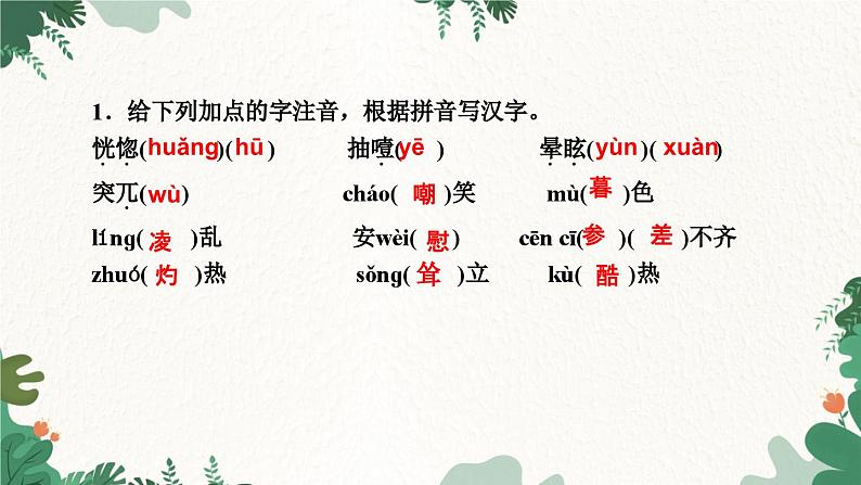 14 走一步,再走一步第3页