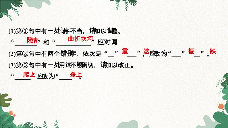 14 走一步,再走一步第8页