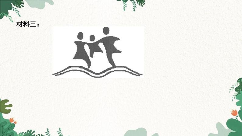 综合性学习 少年正是读书时第5页