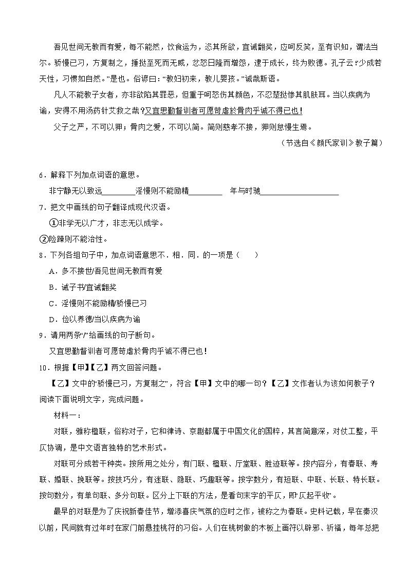 广东省湛江市2023年七年级上学期语文期末试卷(附答案)03