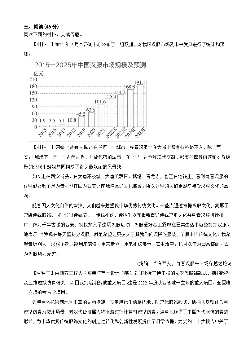 统编版七年级上册语文期末测试卷(附答案)第3页