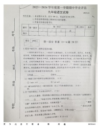 河北省唐山市路南區(qū)2023-2024學年九年級上學期11月期中語文試題