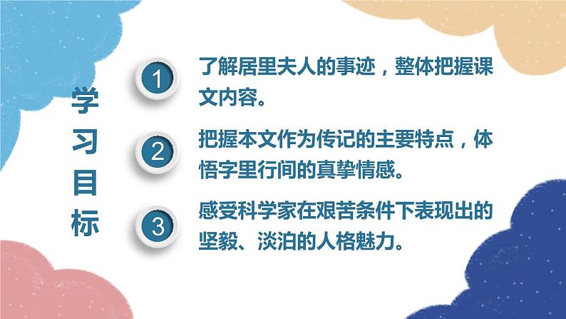 统编版语文八年级上册 9.美丽的颜色课件02