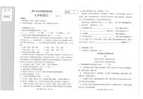 辽宁省大连市金普新区2023—2024学年七年级上学期期中考试语文试卷
