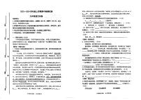 山東省臨沂市蒙陰縣2023-2024學(xué)年九年級上學(xué)期11月期中語文試題