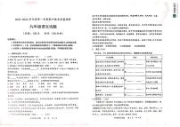 山東省東營市利津縣2023-2024學(xué)年九年級上學(xué)期期中教學(xué)質(zhì)量調(diào)研語文試題