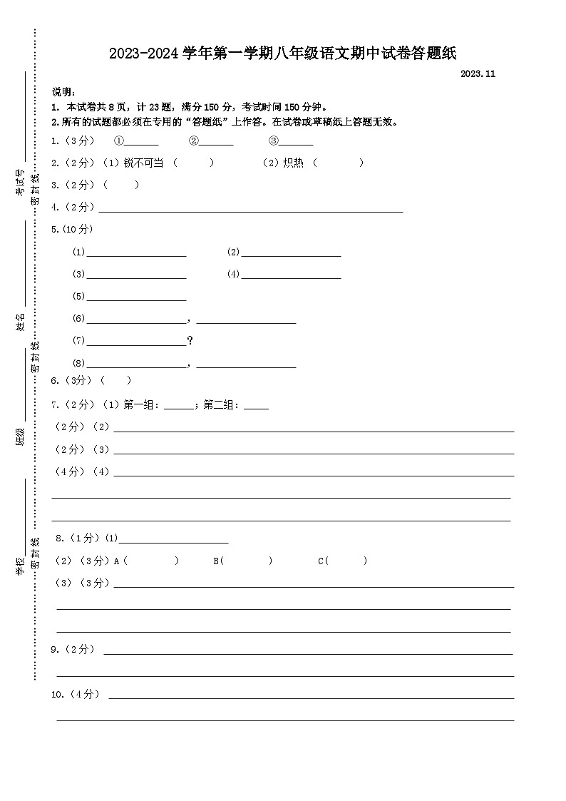 答题纸第1页
