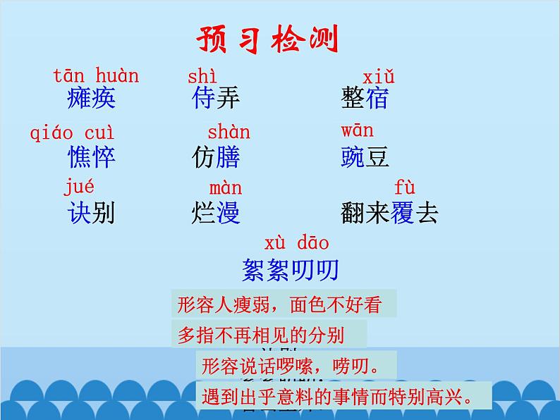 统编版语文七年级上册 5.《秋天的怀念》课件第4页