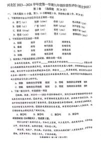 天津市河北區(qū)2023-2024學(xué)年九年級(jí)上學(xué)期11月期中語文試題