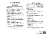 山东省聊城市东昌府区博雅等多校2023-2024学年七年级上学期期中测试语文试卷