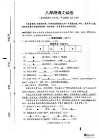 江蘇省鹽城市建湖縣2023-2024學(xué)年八年級上學(xué)期11月期中語文試題