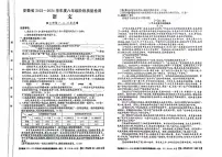 安徽省阜阳市太和县2023-2024学年八年级上学期11月期中考试语文试题