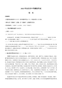 2023年安徽省安慶市中考一模語文試題