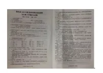 湖北省蕲春县2023-2024学年九年级上学期期中考试语文试题