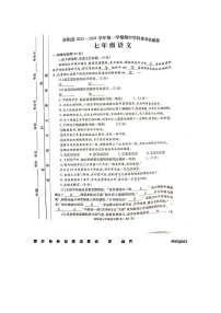 15,河南省汝阳县2023-2024学年七年级上学期期中学科素养检测语文试题