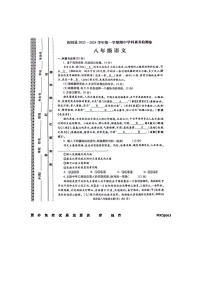 16,河南省汝阳县2023-2024学年八年级上学期期中学科素养检测语文试题