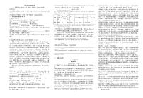 安徽省淮南市五校联考2023-2024学年九年级上学期期中考试语文试题