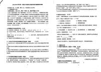 广东省江门市怡福中学2023—2024学年八年级上学期期中考试语文试题