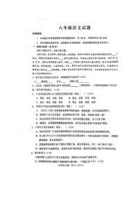 山東省菏澤魯西新區(qū)2023-2024學年八年級上學期期中考試語文試題