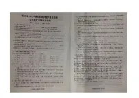 湖北省蕲春县2023-2024学年九年级上学期期中考试语文试题