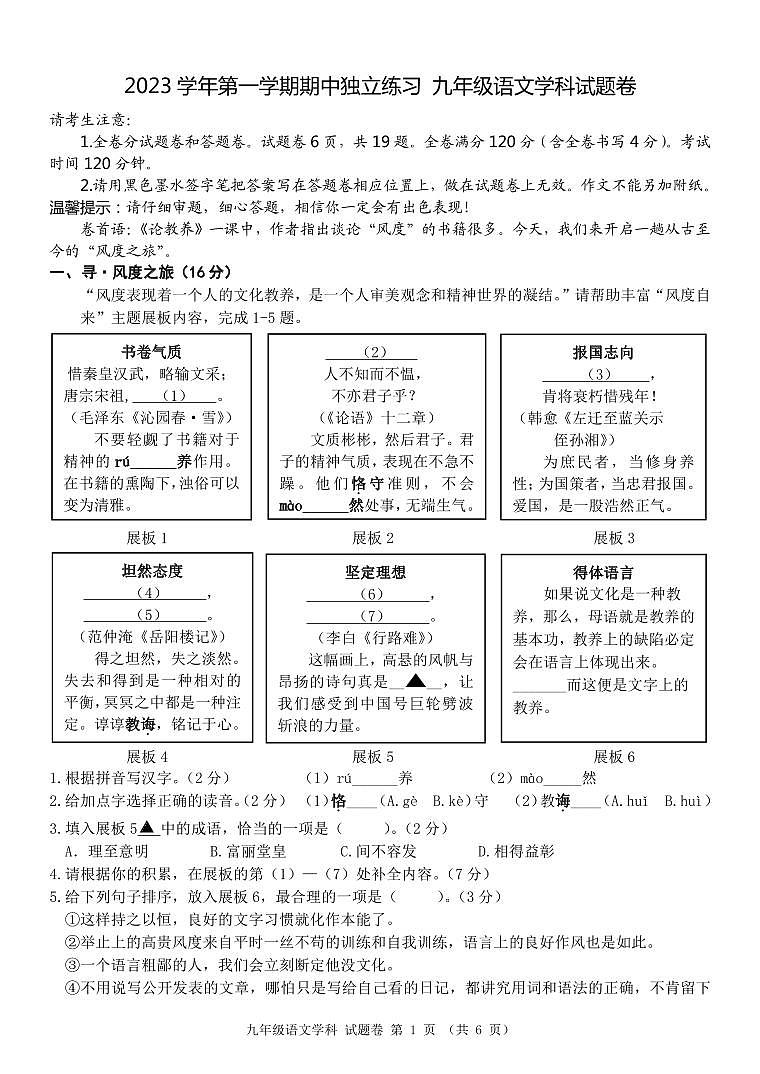 九语试卷第1页