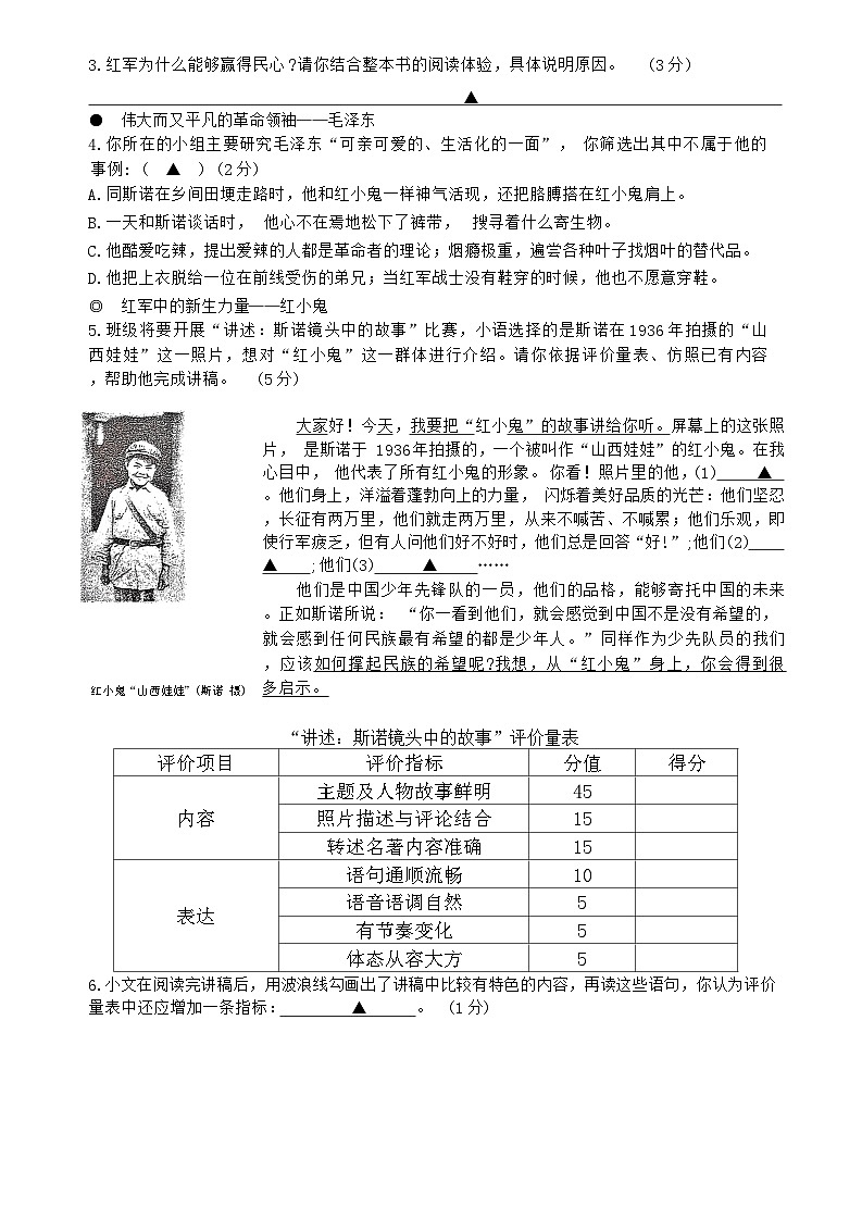 江苏省南京外国语学校2023-2024学年八年级上学期期中考试语文试卷03