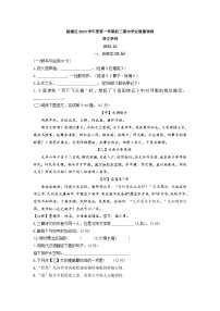 上海市杨浦区2023-2024学年（五四学制）九年级上学期期中语文试题