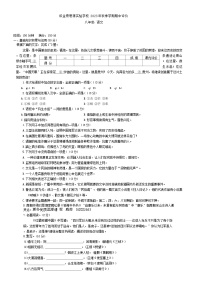 貴州省畢節(jié)市織金縣思源實(shí)驗(yàn)學(xué)校2023-2024學(xué)年八年級(jí)上學(xué)期11月期中語文試題