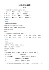 陕西省延安市富县2022-2023学年八年级上学期期末语文试题（解析版）