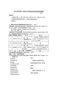 浙江省温州市鹿城实验中学2023-2024学年九年级上学期11月期中考试语文试题