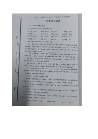 山东省枣庄市台儿庄区2023-2024学年七年级上学期期中考试语文试题