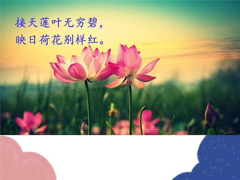 统编版语文七年级上册 4 古代诗歌四首课件第4页