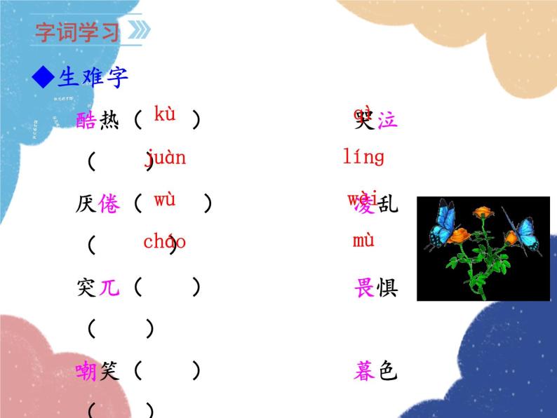 统编版语文七年级上册 14 走一步，再走一步课件07