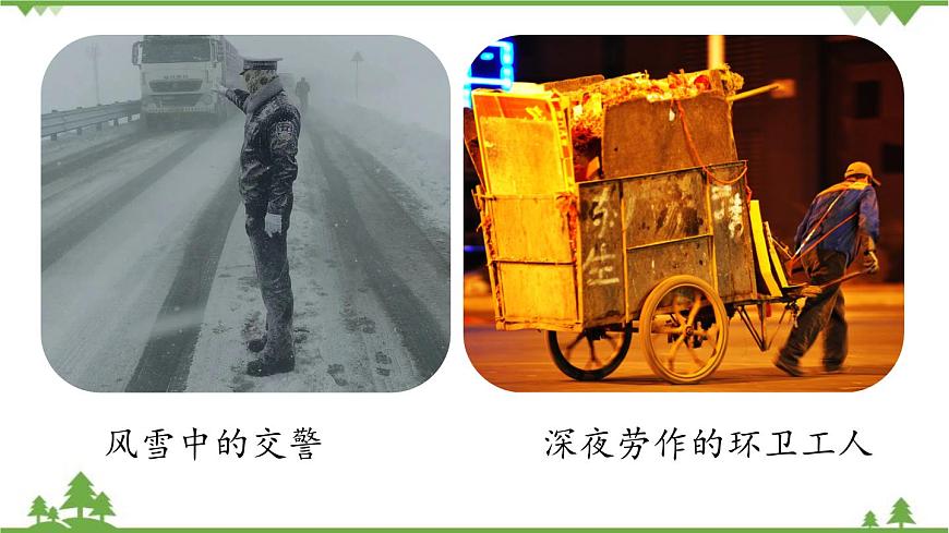 統(tǒng)編版語文九年級上冊 第2單元 7 敬業(yè)與樂業(yè) 課時1課件第1頁