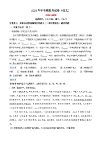 23、2024年中考语文模拟考试卷（答案与解释版）