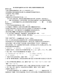 浙江省杭州市萧山区金惠初级中学2023-2024学年七年级上学期期中考试语文试题