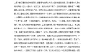 初中语文人教部编版八年级上册赠从弟教案