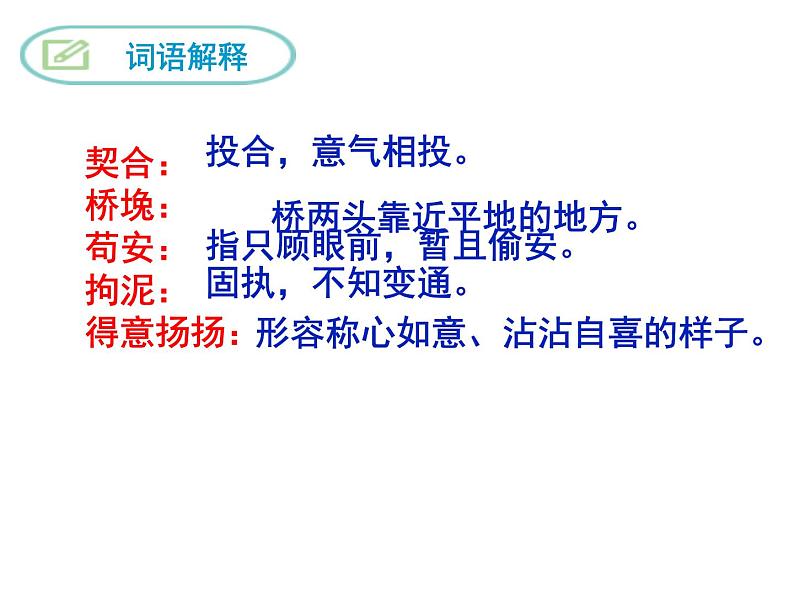 九下第四单元驱遣我们的想象同步课件第8页