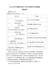 2023-2024学年福建省泉州市九年级上学期期中语文质量检测模拟试题（含解析）