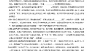 初中语文人教部编版八年级上册名著导读 《红星照耀中国》：纪实作品的阅读导学案及答案