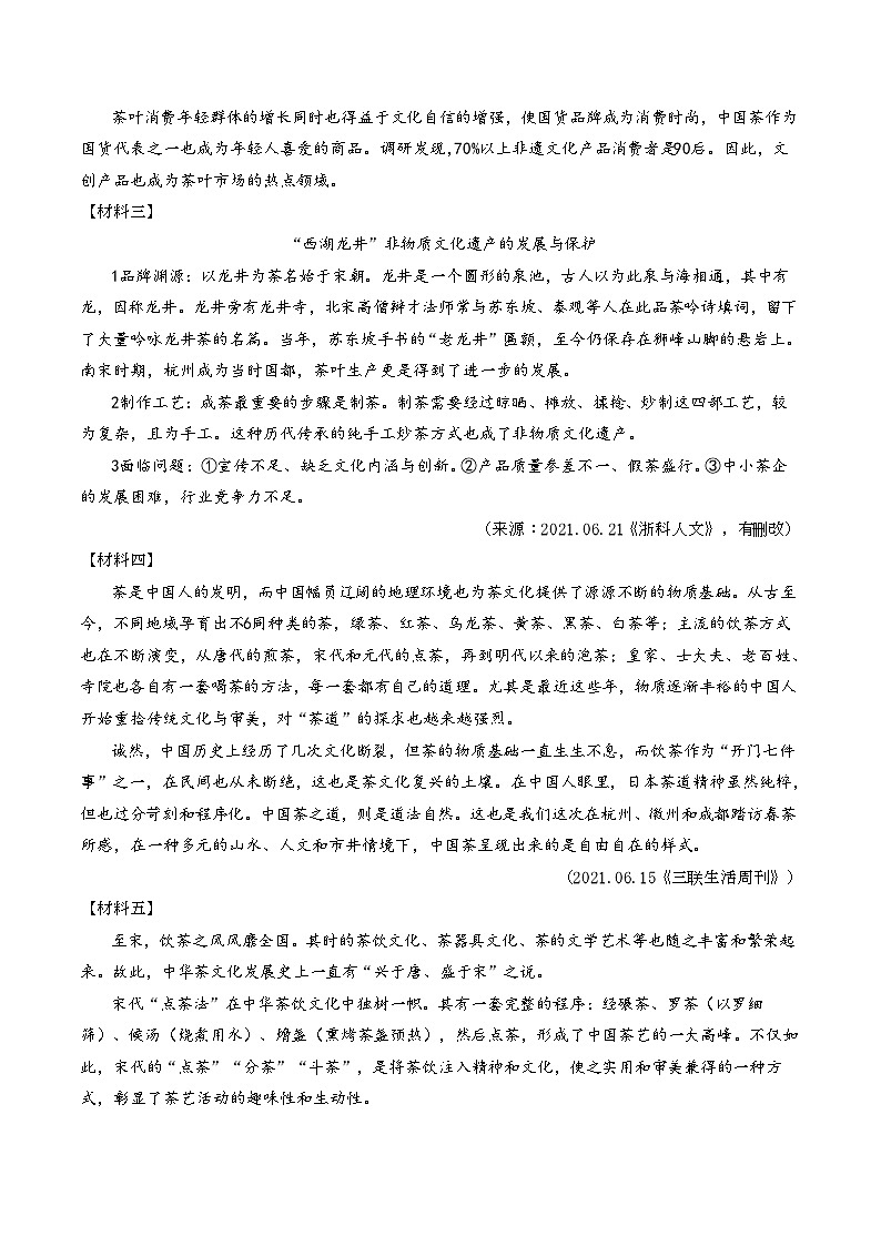 八年级语文第三次月考卷02(浙江专用,第1~5单元)-2023-2024学年初中上学期第三次月考03