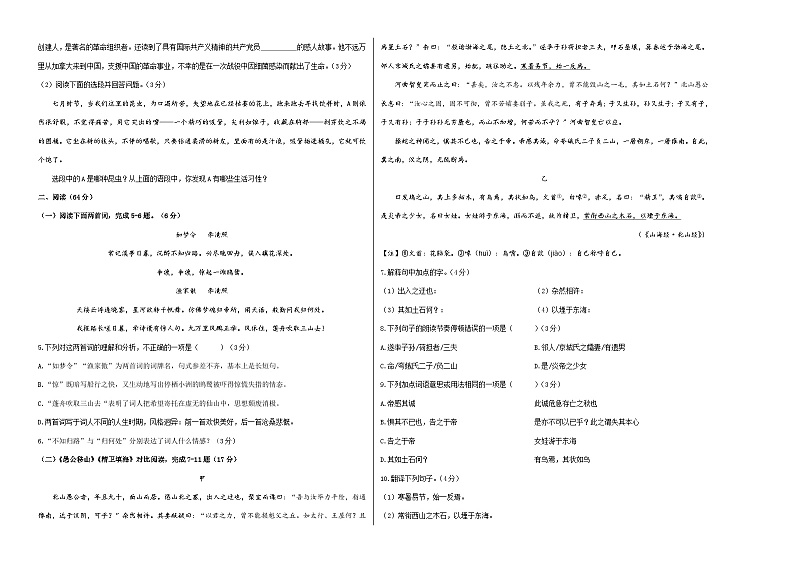 八年级语文第三次月考卷(福建专用,第1、2、3、4、6单元)-2023-2024学年初中上学期第三次月考02