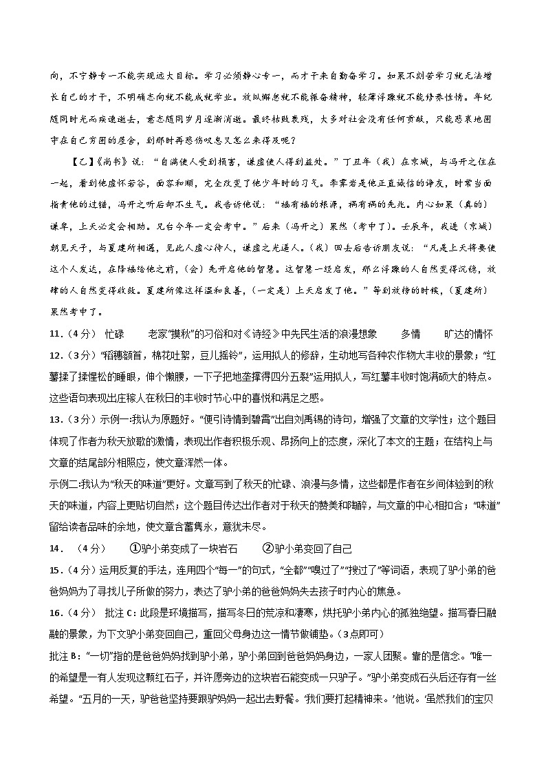 七年级语文第三次月考卷01(江苏专用,第1-5单元)-2023-2024学年初中上学期第三次月考02