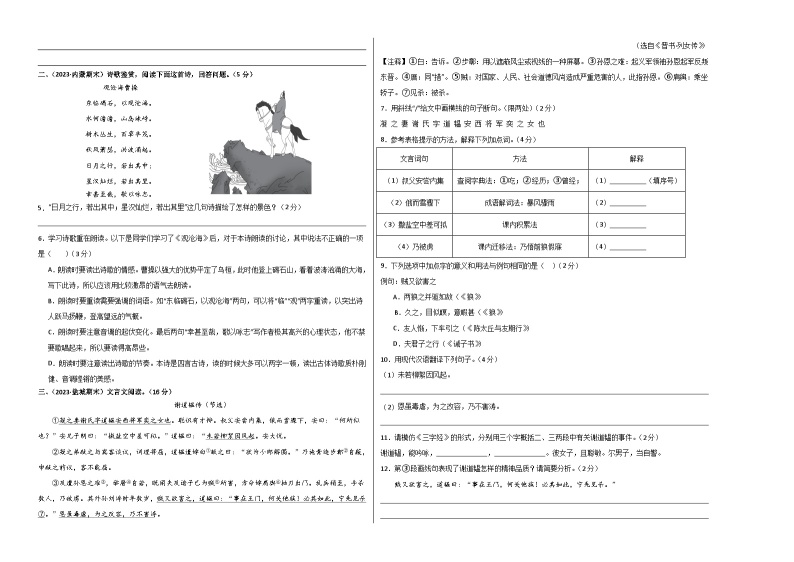 七年级语文第三次月考卷02（统编版全国通用，第1~5单元）-2023-2024学年初中上学期第三次月考02