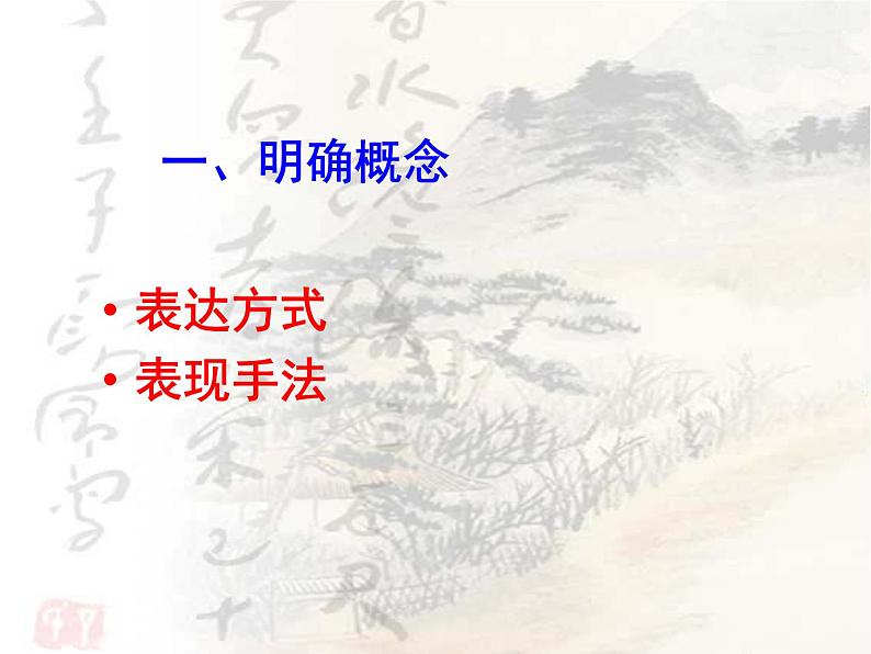 九下第五单元写作同步课件第2页