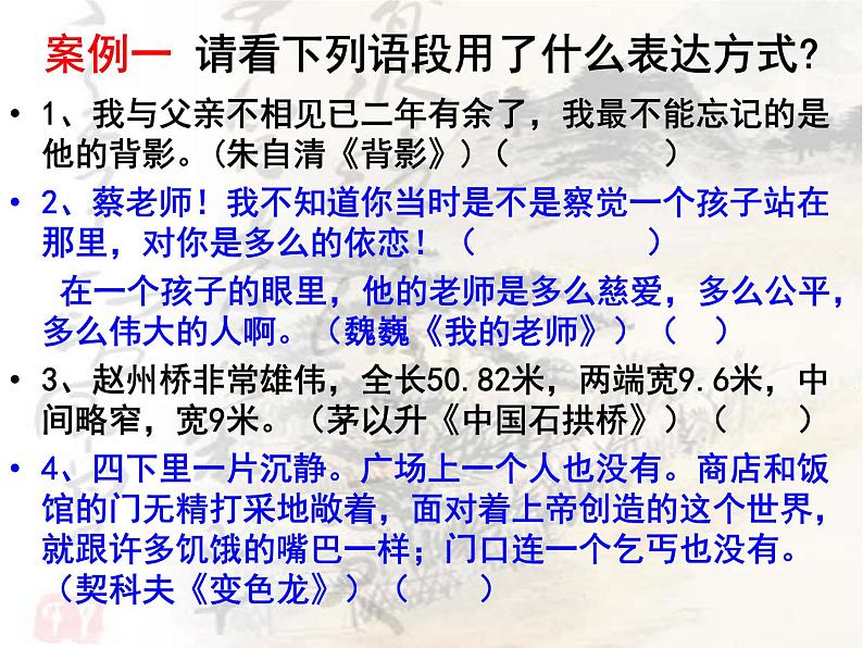 九下第五单元写作同步课件第3页