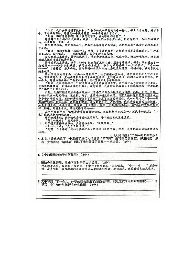 河南省周口市西华县新兴实验学校等校联考2023-2024学年九年级上学期11月月考语文试题03
