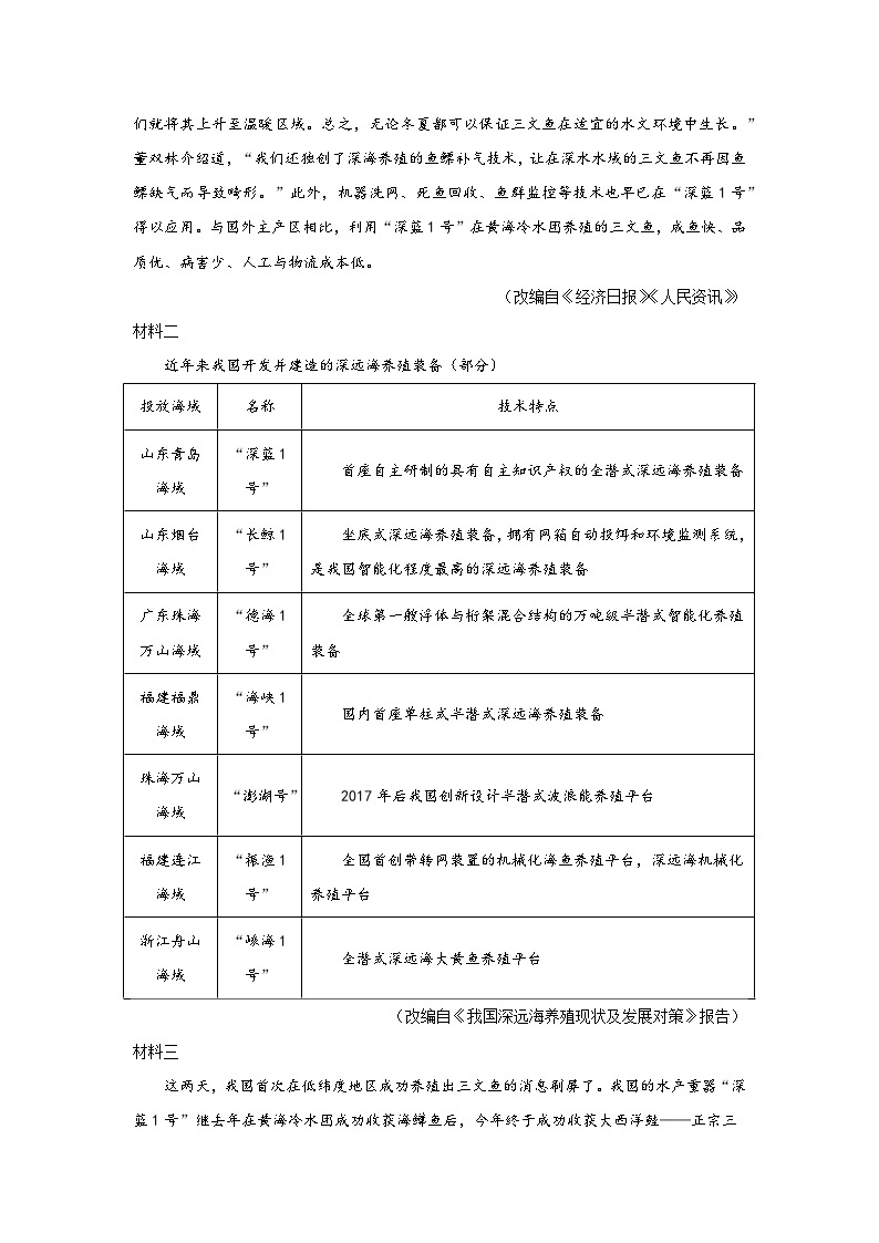 2021-2023年中考语文三年真题分类汇编（全国版）24非连续性文本阅读02