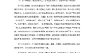 初中语文人教部编版八年级上册庭中有奇树教案